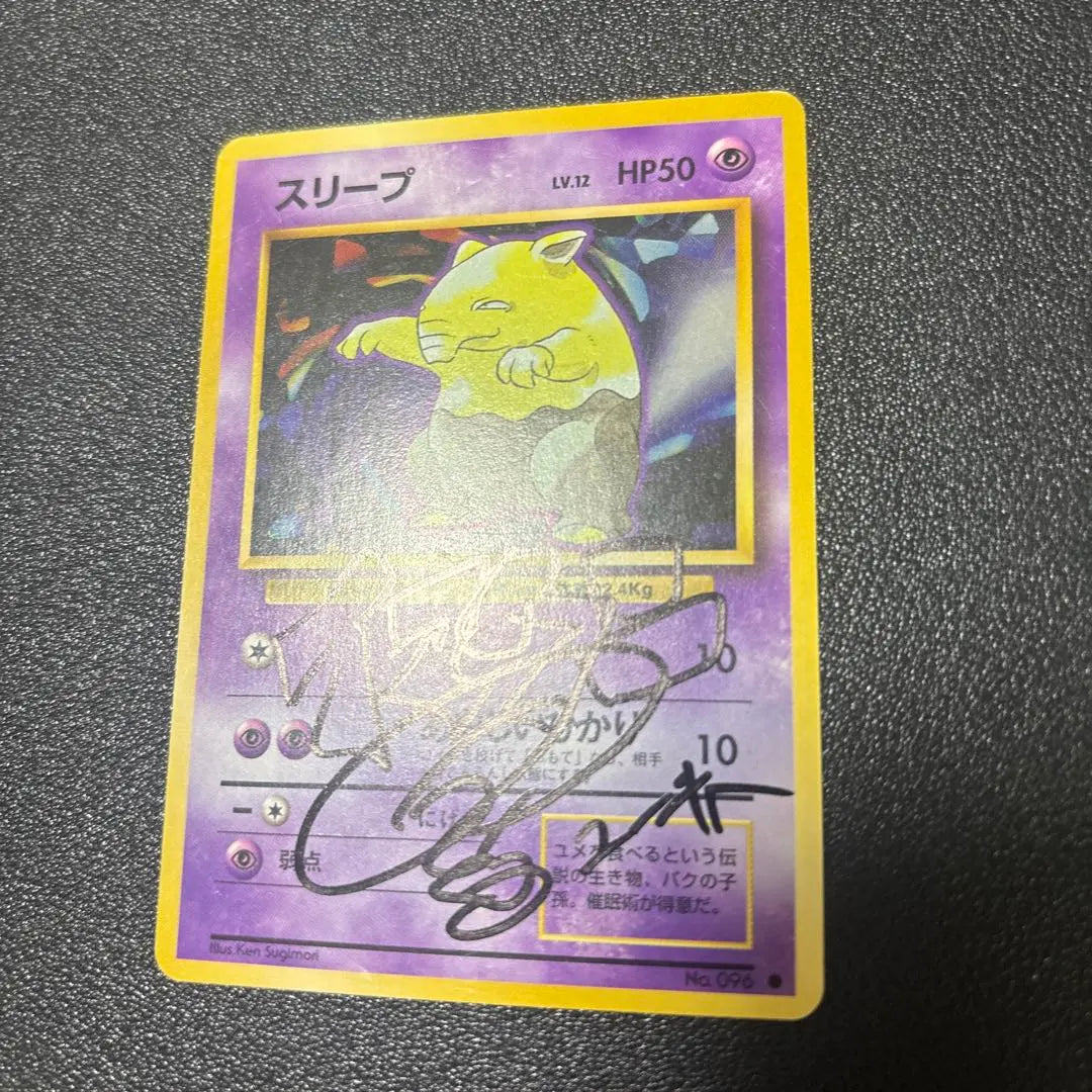 Pokemon Card Sleep Impressive? Sign: Old back