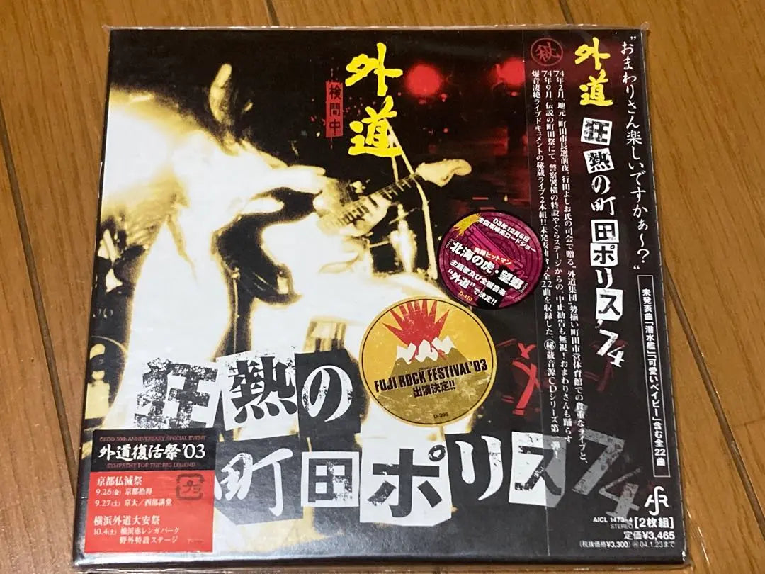 Camino exterior ★ Madness Machida Police '74 ★ Funda de papel para 2 CD