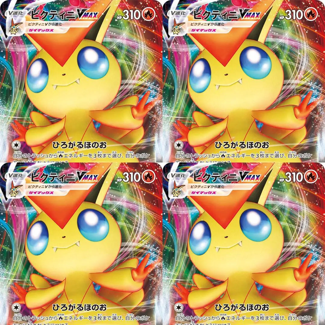 Victini vmax 1 piece 200 yen