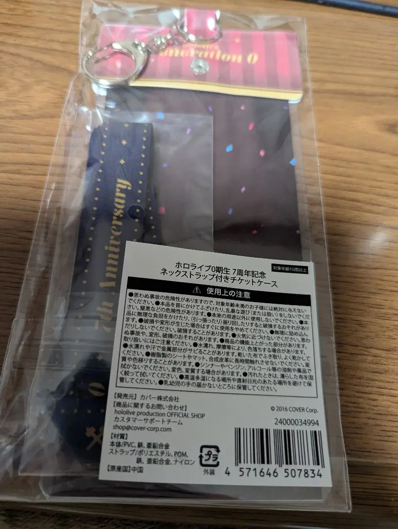 Hololive 0th generation 7th anniversary ticket case with neck strap Hoshigai Suisei