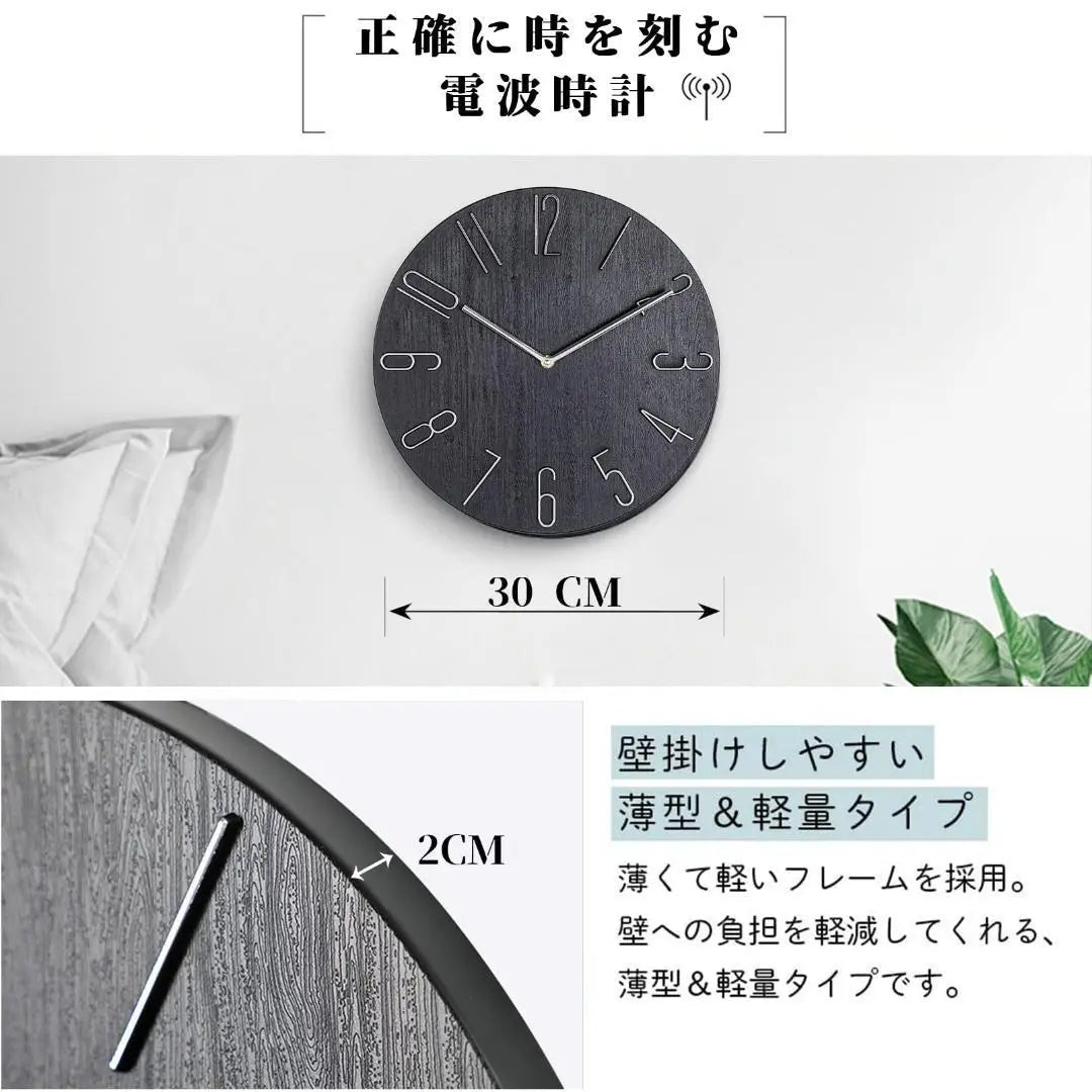 ☆Modern radio-controlled wall clock - Wood grain, silent, 3D number design