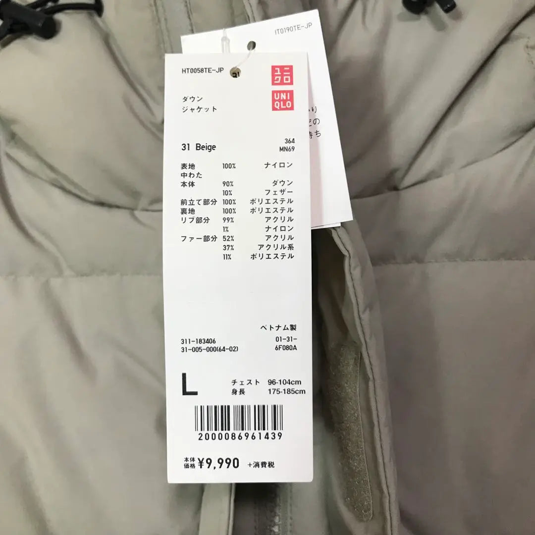 Chaqueta de plumón de nailon UNIQLO nueva sin usar con etiqueta y capucha color marfil