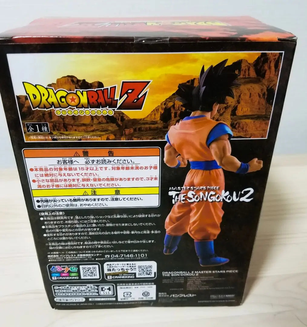 DRAGON BALL Figura de Dragon Ball Son Goku Trunks