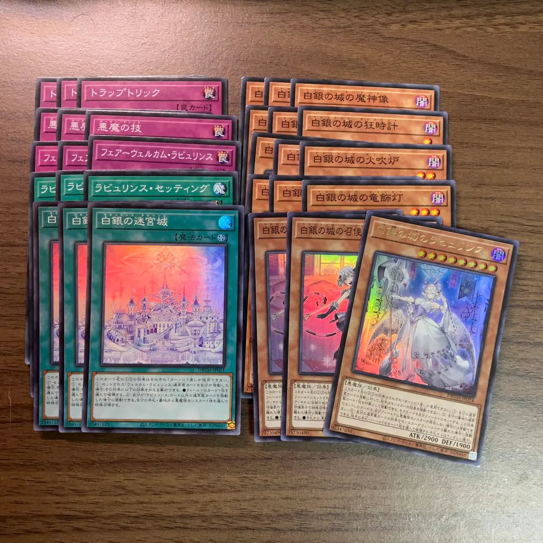 Yu-Gi-Oh! Labulinth Asian Edition Deck Parts Bulk Sale