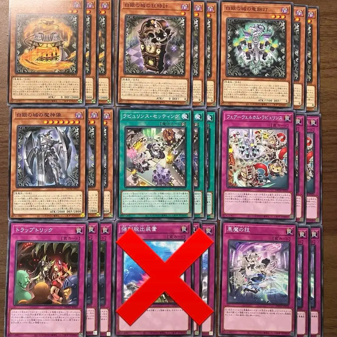 Yu-Gi-Oh! Labulinth Asian Edition Deck Parts Bulk Sale