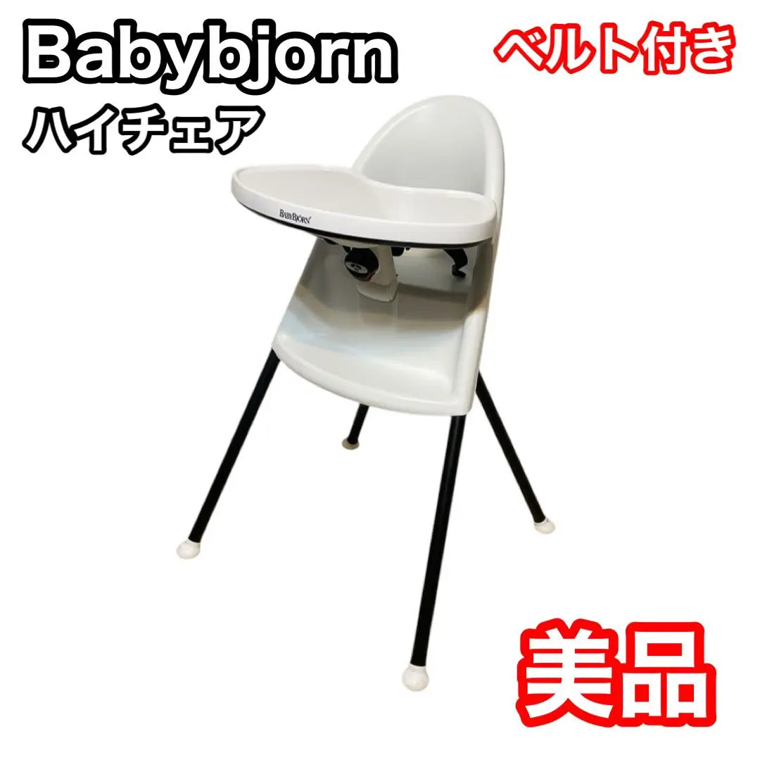 Babybjorn High Chair with Belt Babybjorn Chair