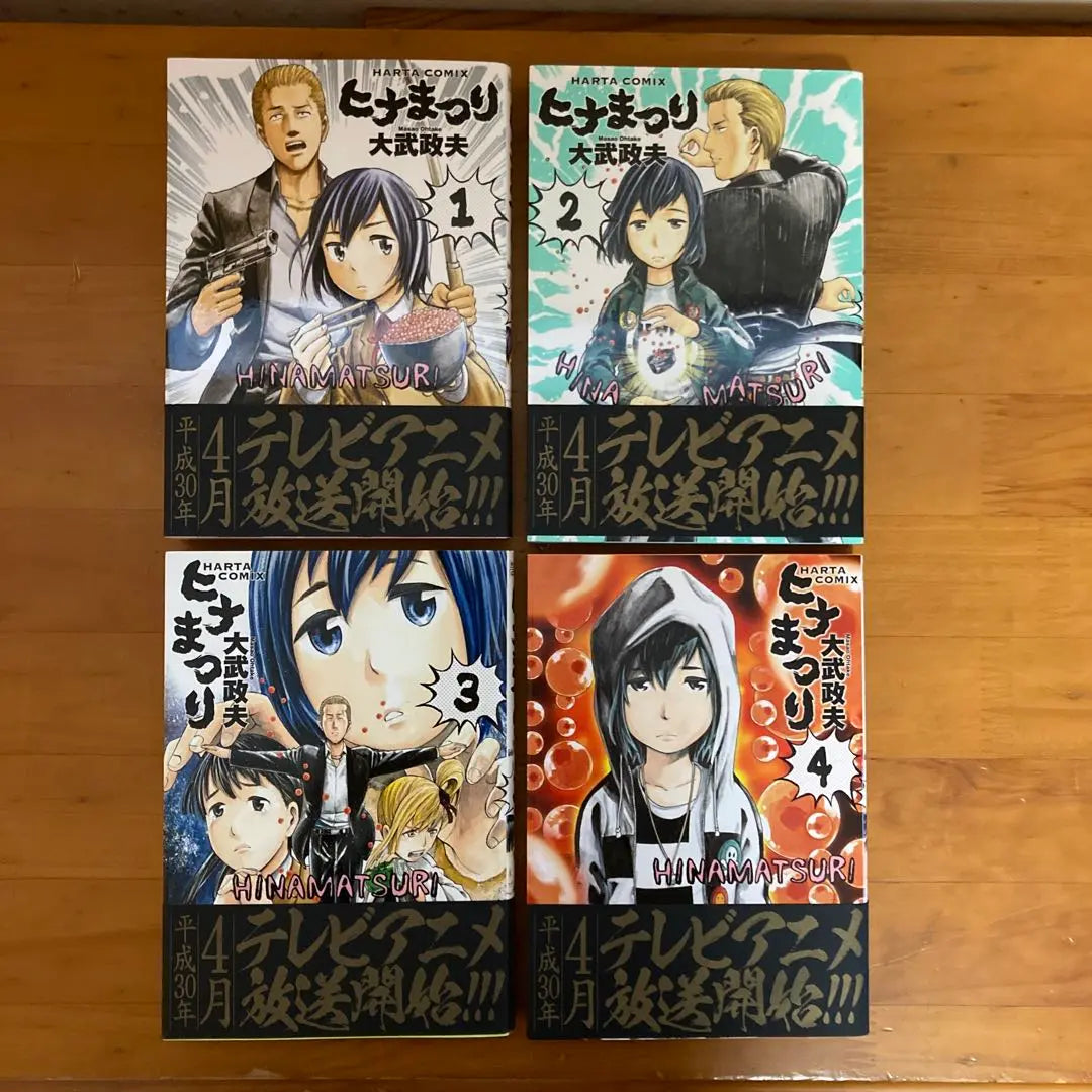 Hinamatsuri Volumes 1-4 Set with obi