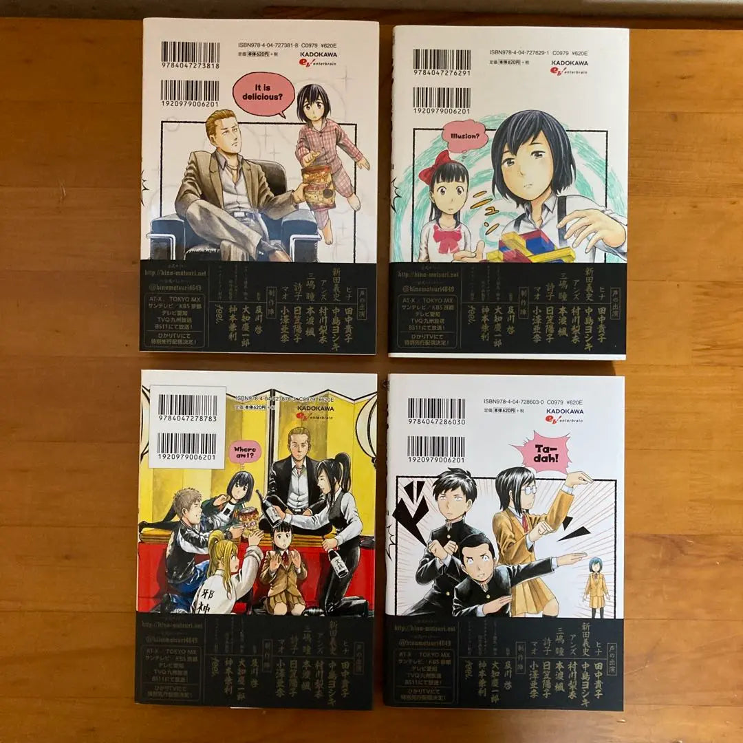 Hinamatsuri Volumes 1-4 Set with obi