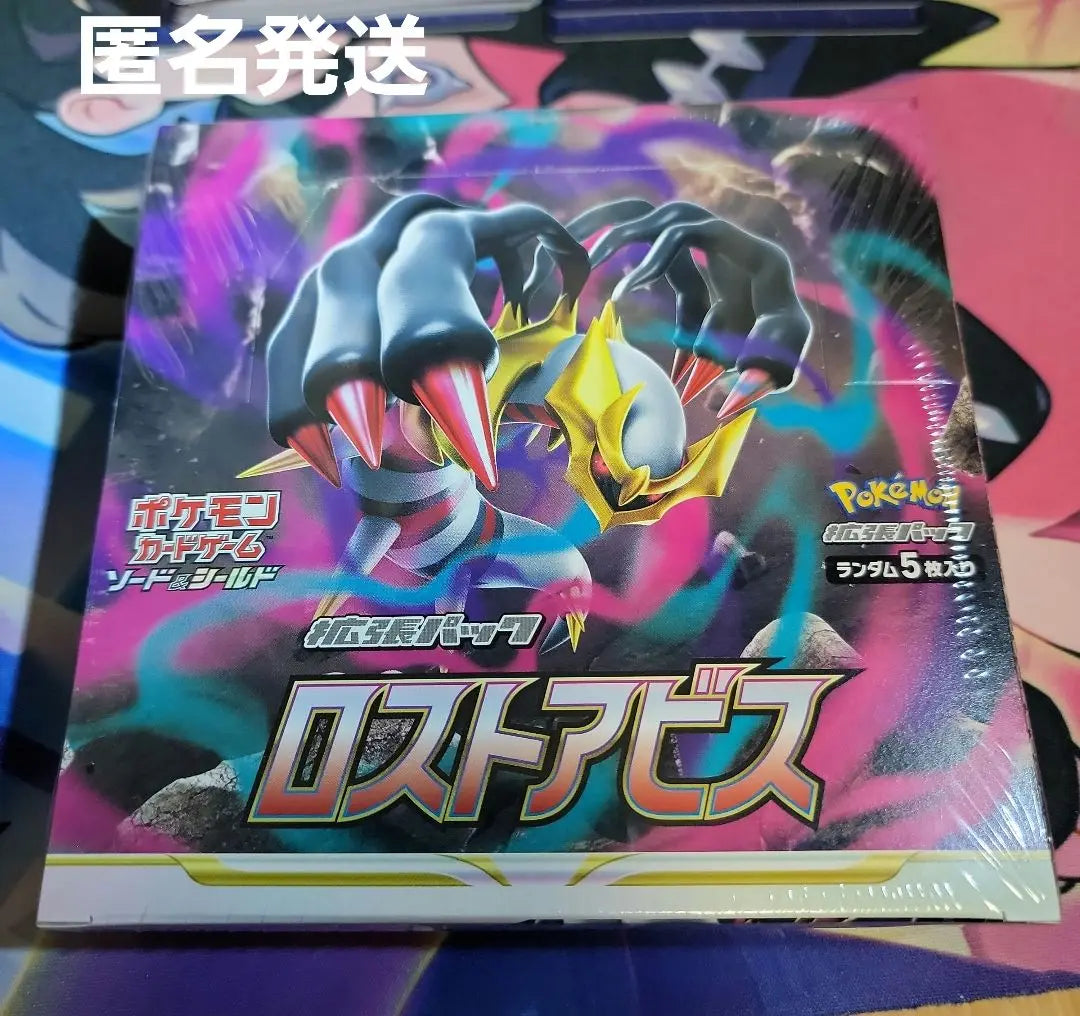 Envío anónimo Juego de cartas Pokémon Lost Biss Box con encogimiento 1 Caja