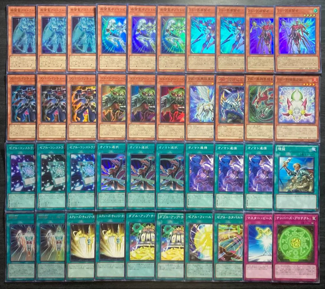 Yu-Gi-Oh Hope Hope 55 cards pre-constructed deck with EX deck