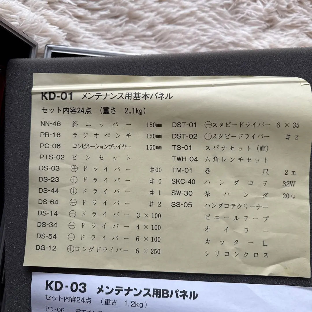 Juego de herramientas para ingenieros en estuche de aluminio. Casi sin uso, ¿faltan algunas?