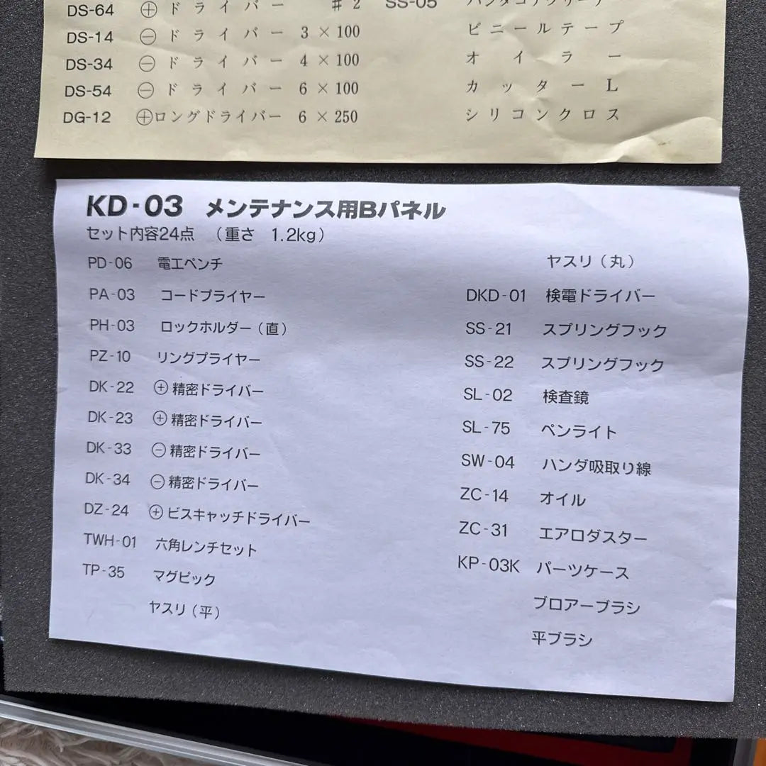 Juego de herramientas para ingenieros en estuche de aluminio. Casi sin uso, ¿faltan algunas?