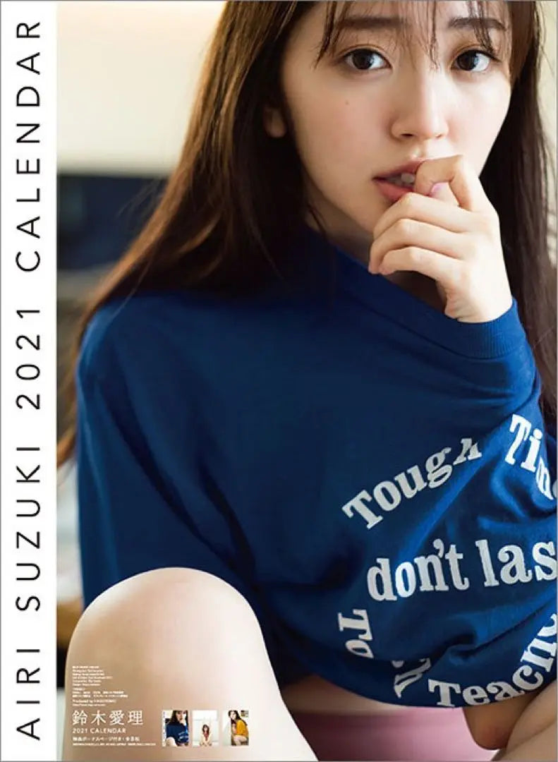 Suzuki Airi 2021 Calendar