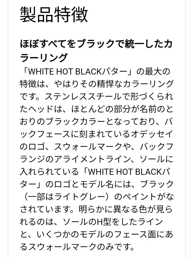 《Limited sold out item》 WHITE HOT BLACK FIVE CS 34 inch