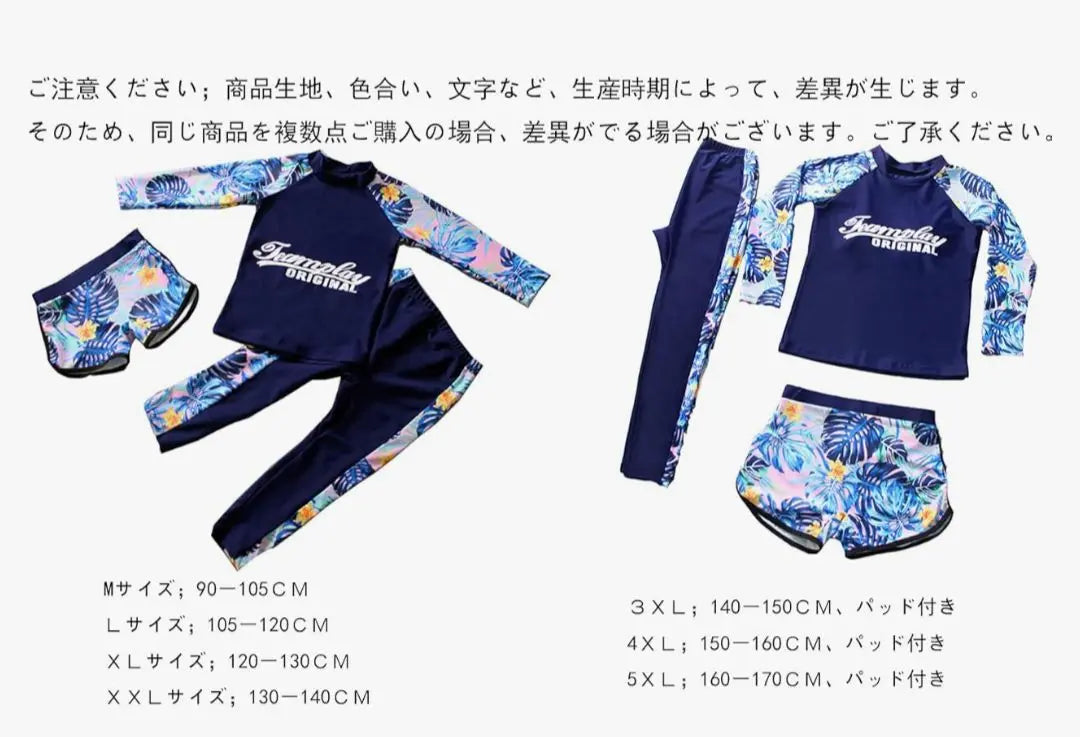 [YMGOT] Kids Separate Children's Swimwear 3 -piece Set 120-130cm | [Ymgot] キッズ セパレート 子供 水着 3点セット　120〜130cm