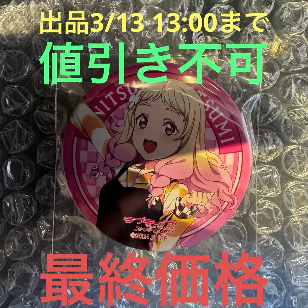 Love Live Superstar Liella! 6th Live Can Badge Onitsuka Natsumi ②