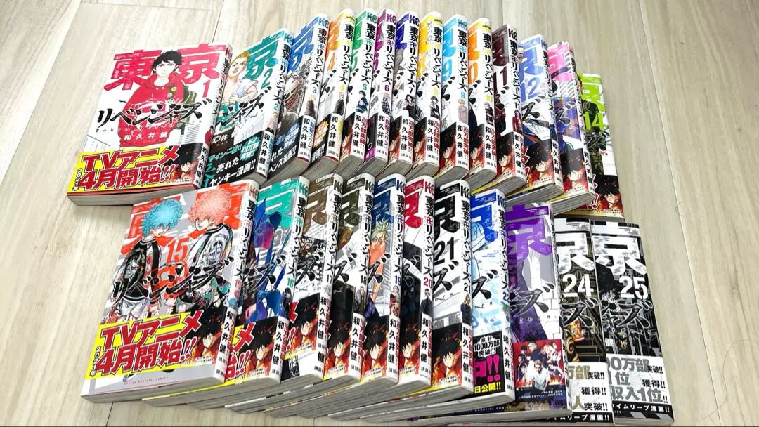 Tokyo Revengers Volumes 1 to 25