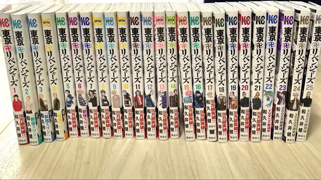 Tokyo Revengers Volumes 1 to 25