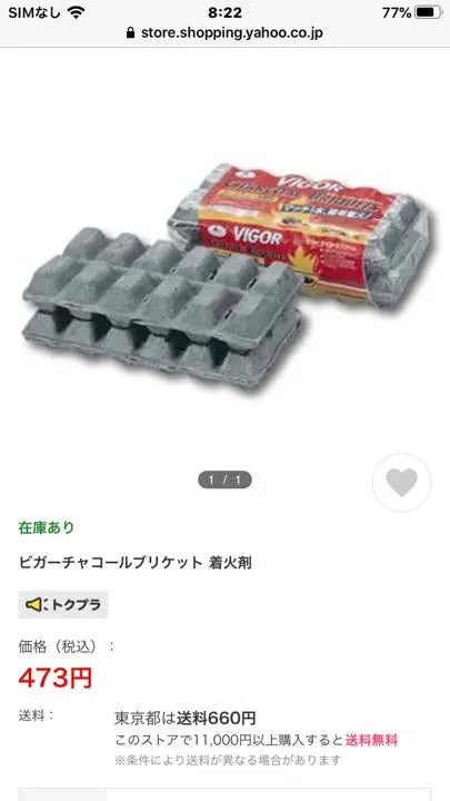 M-6701 Bigger Charcoal Prickets 5 pieces