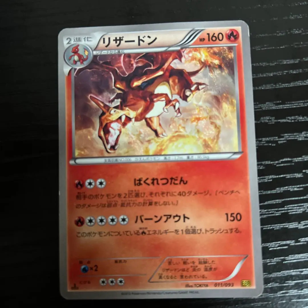 Juego de cartas Pokémon Charizard ebb