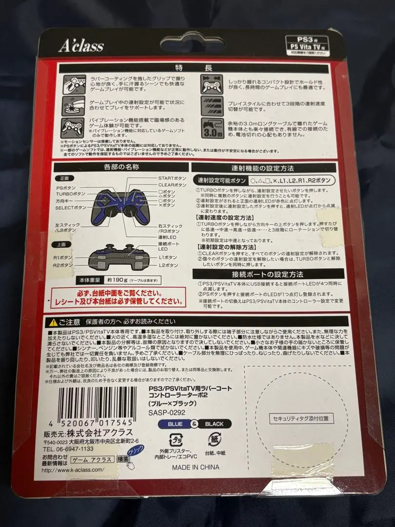 [Unused] PS3 controller