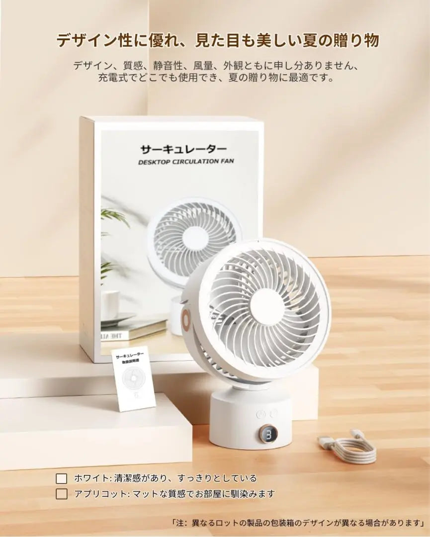 Circulator Tabletop Fan Silent Left and right Swing Up and lower angle Adjustment USB Fan | サーキュレーター 卓上扇風機 静音 左右自動首振り 上下角度調節 USB扇風機