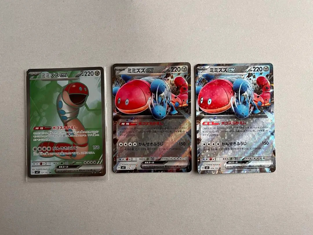 Earthworm ex SR rr 3 pieces set