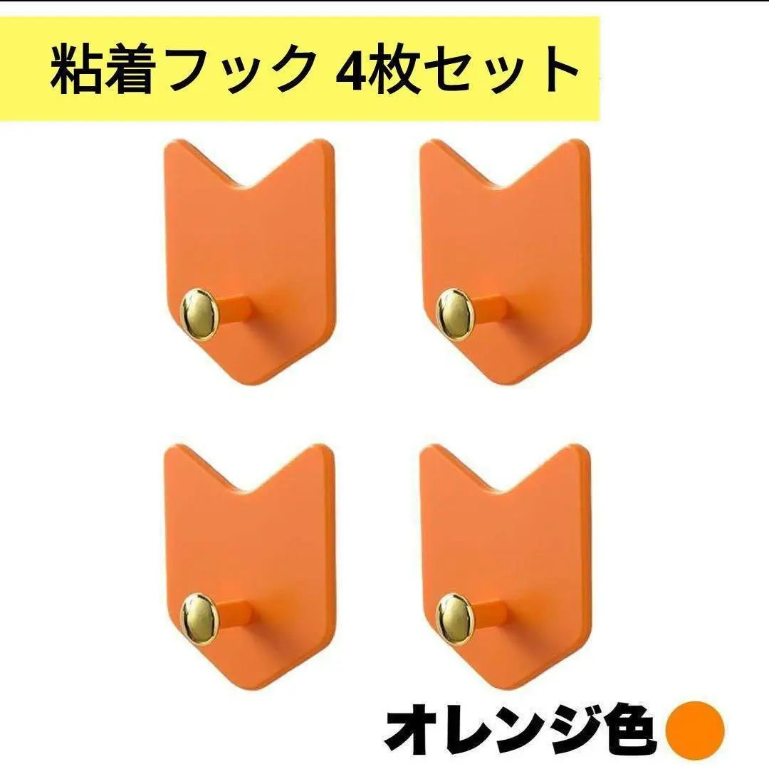 ⭐ Last 1 item⭐ Strong adhesive hook Wall-mounted Load capacity 3KG Waterproof Moistureproof Orange 4 pieces