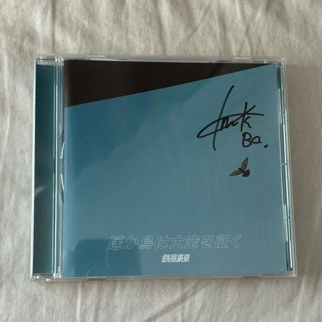 CD Tetsukaze Tokyo El pájaro del piso lejano conquista el cielo