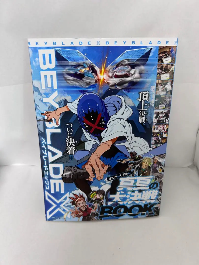 Beyblade x Midsummer Great Battle Libro 1 Libro | ベイブレードX 真夏の大決戦 LIBRO 1冊