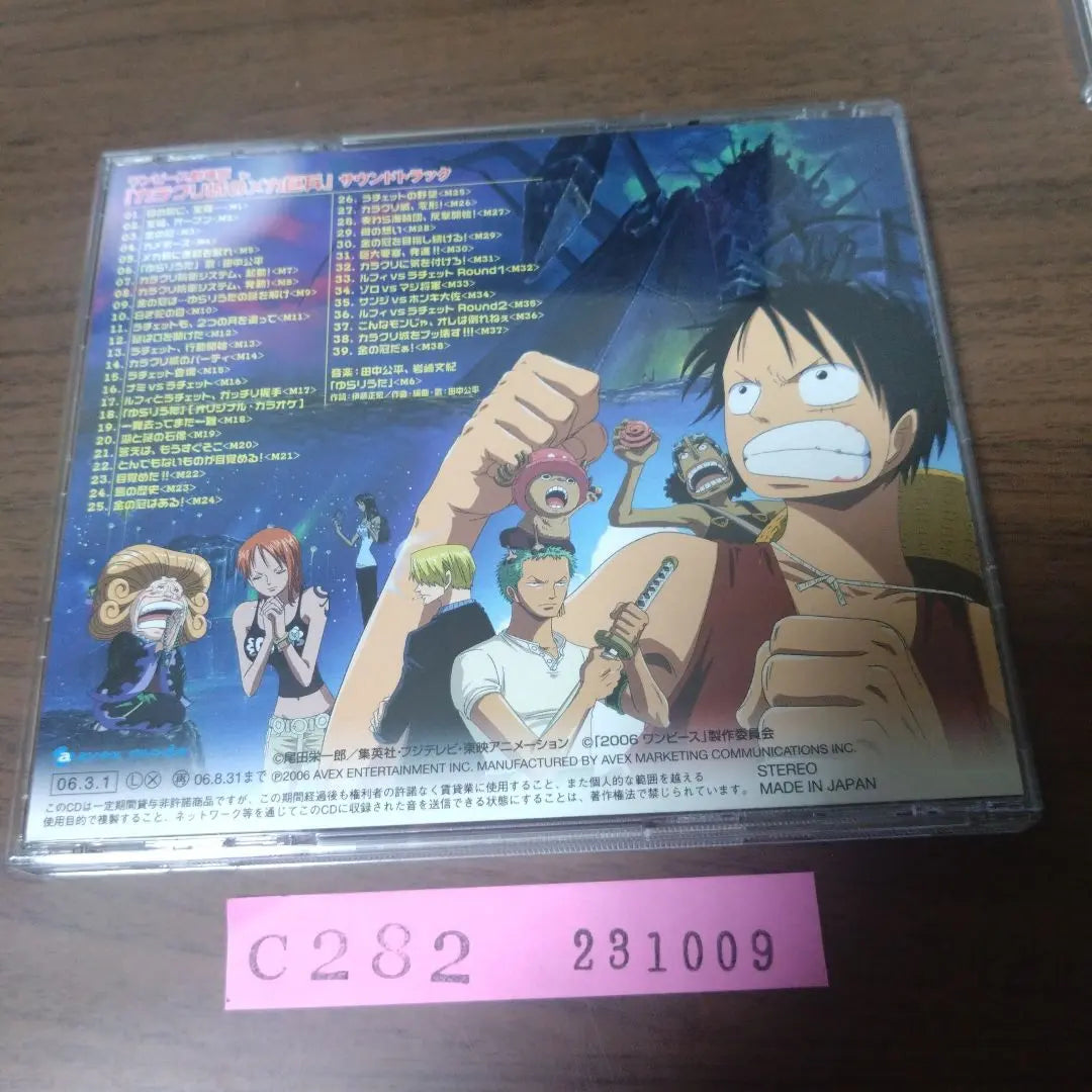 One Piece: The Mecha Giant of Karakuri Castle" soundtrack