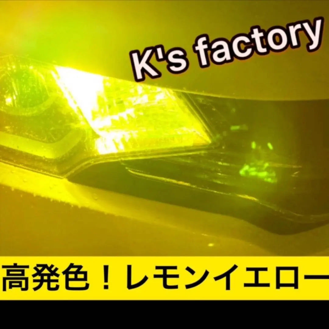 HB4/9006 Fog lamp lemon yellow 28,000LM