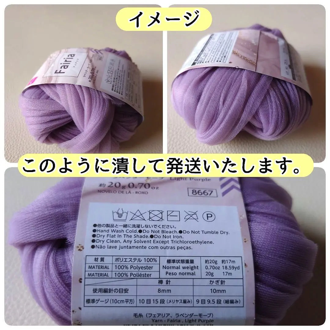 Wool yarn Fairia (milky white) 1 piece