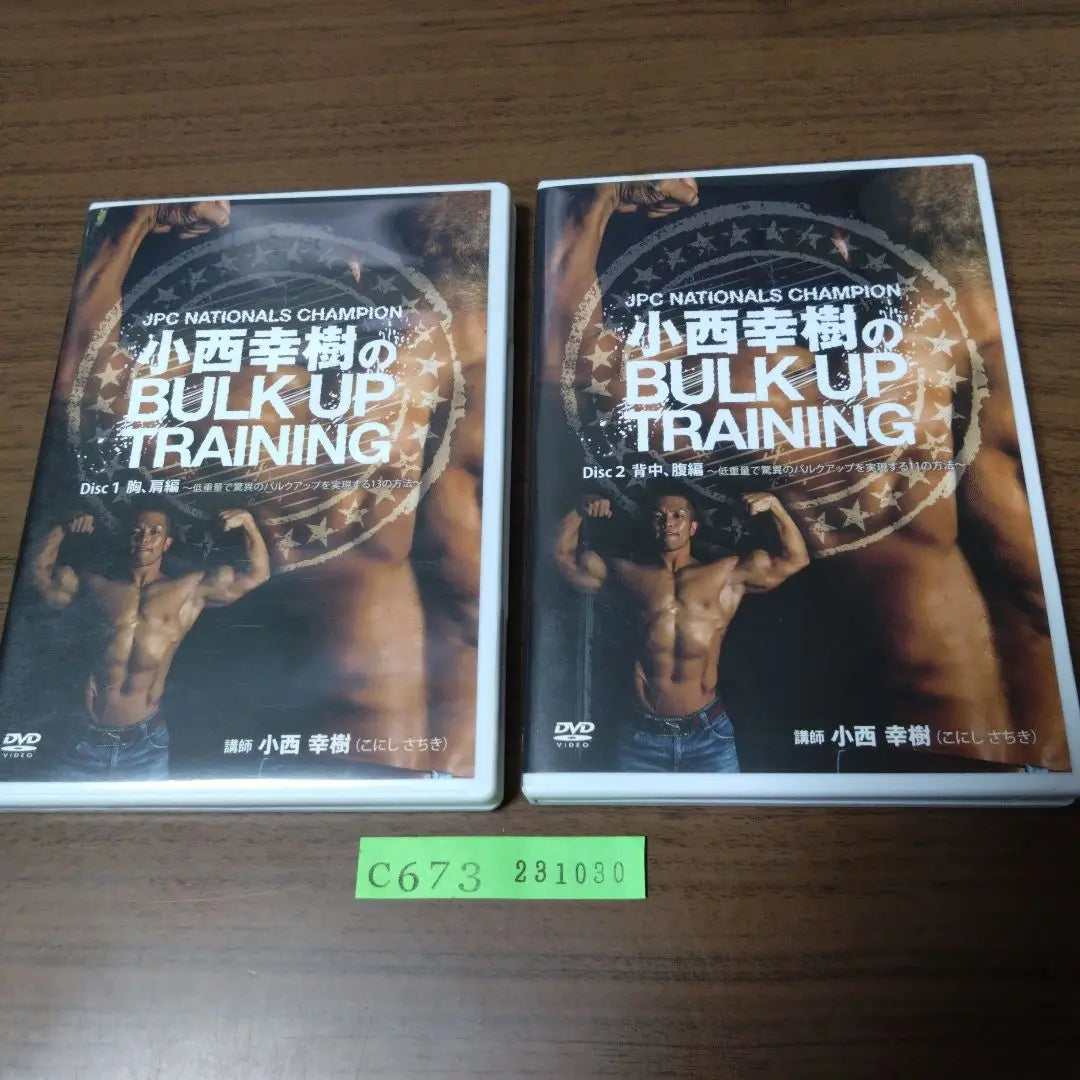 Koki Konishi's BULK UP TRAINING (Chest, Shoulders) (Back, Abdomen) DVD