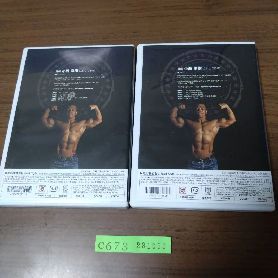 Koki Konishi's BULK UP TRAINING (Chest, Shoulders) (Back, Abdomen) DVD