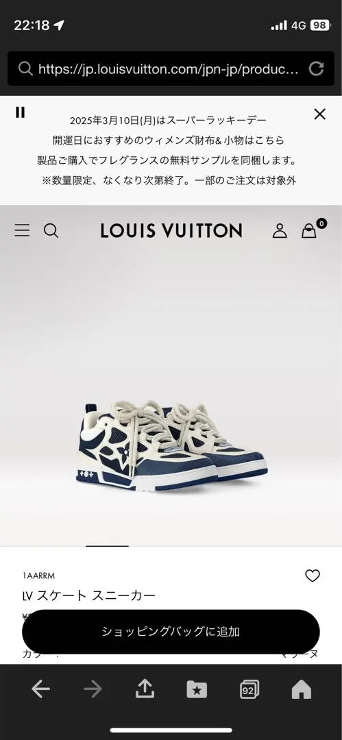 Current model Louis Vuitton LV Skateline Sneakers 26-26.5cm