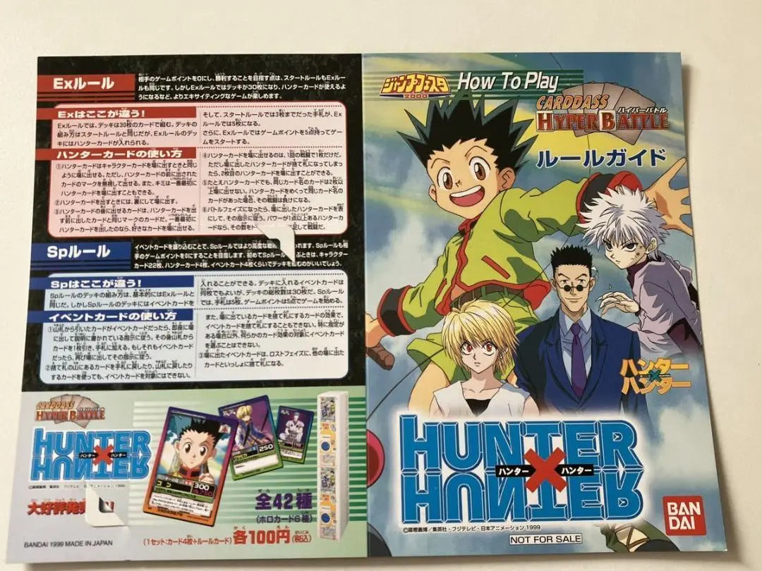 Jump Festa Hunter x Hunter Special Carddass Hyper Battle Holder