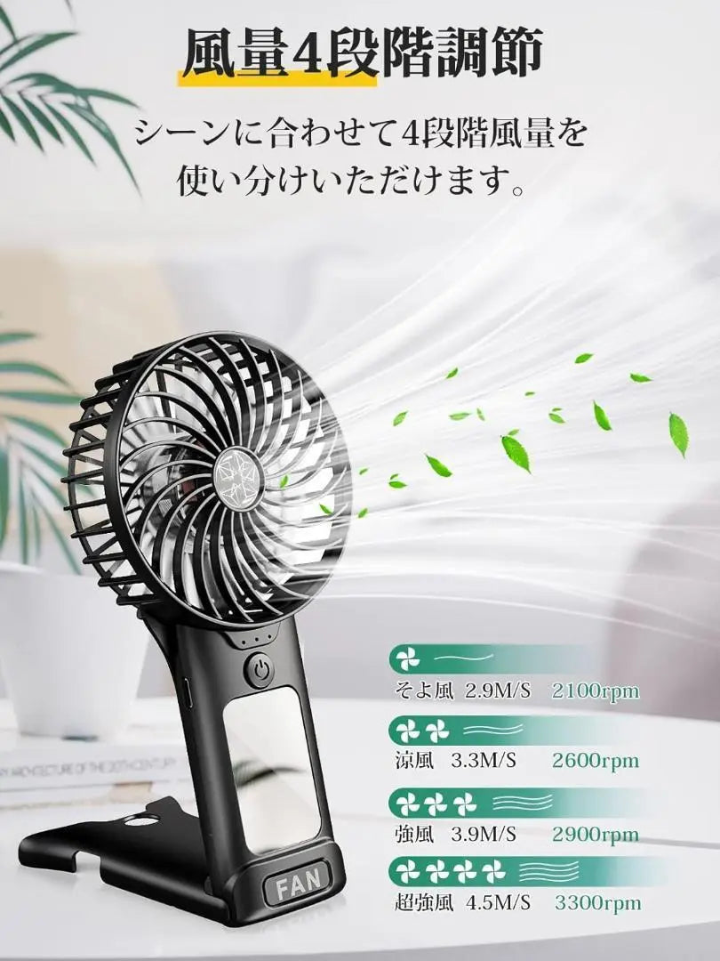 ✨2024 último ✨ Handy fans ventilador de mano espejo recargable teléfono móvil de 4 etapas | ✨2024最新✨ ハンディファン 手持ち扇風機 充電式 ミラー 4段階 携帯