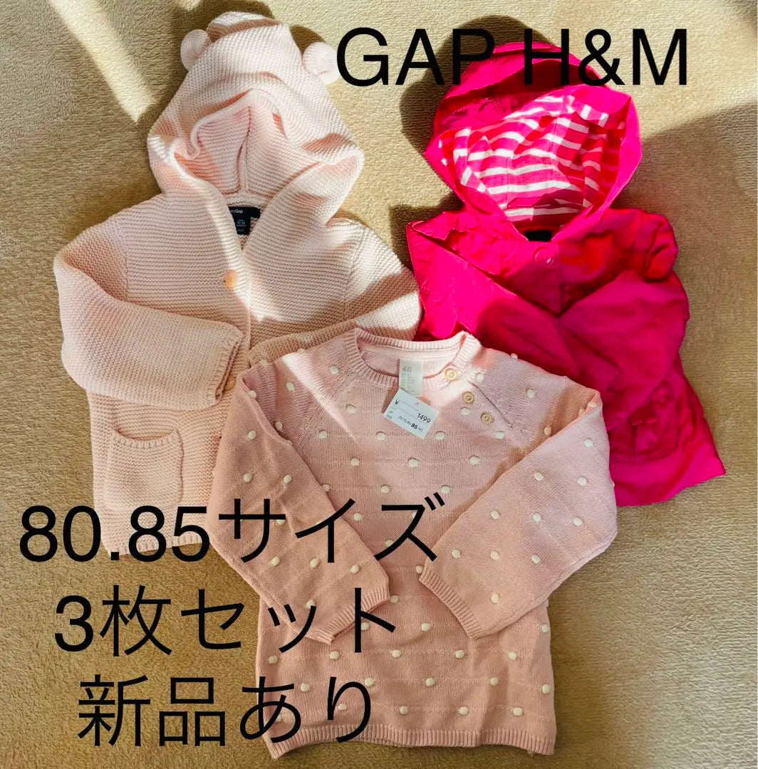 [New] GAPH&M 80.85 size bear cardigan knit and other 3 pieces set