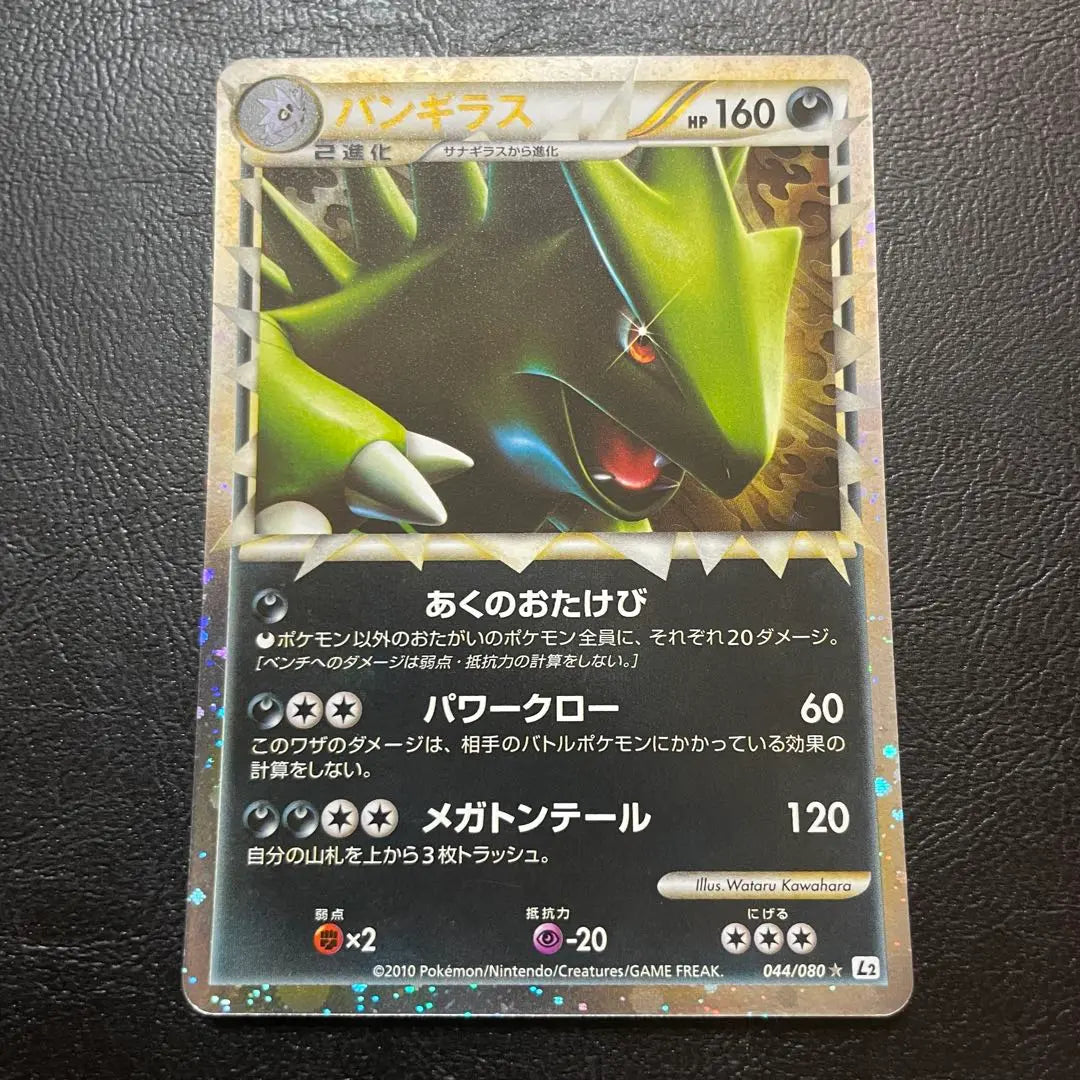 ⚫︎ [It's pretty pretty] Pokemon Card Banguilas Great Anrimi