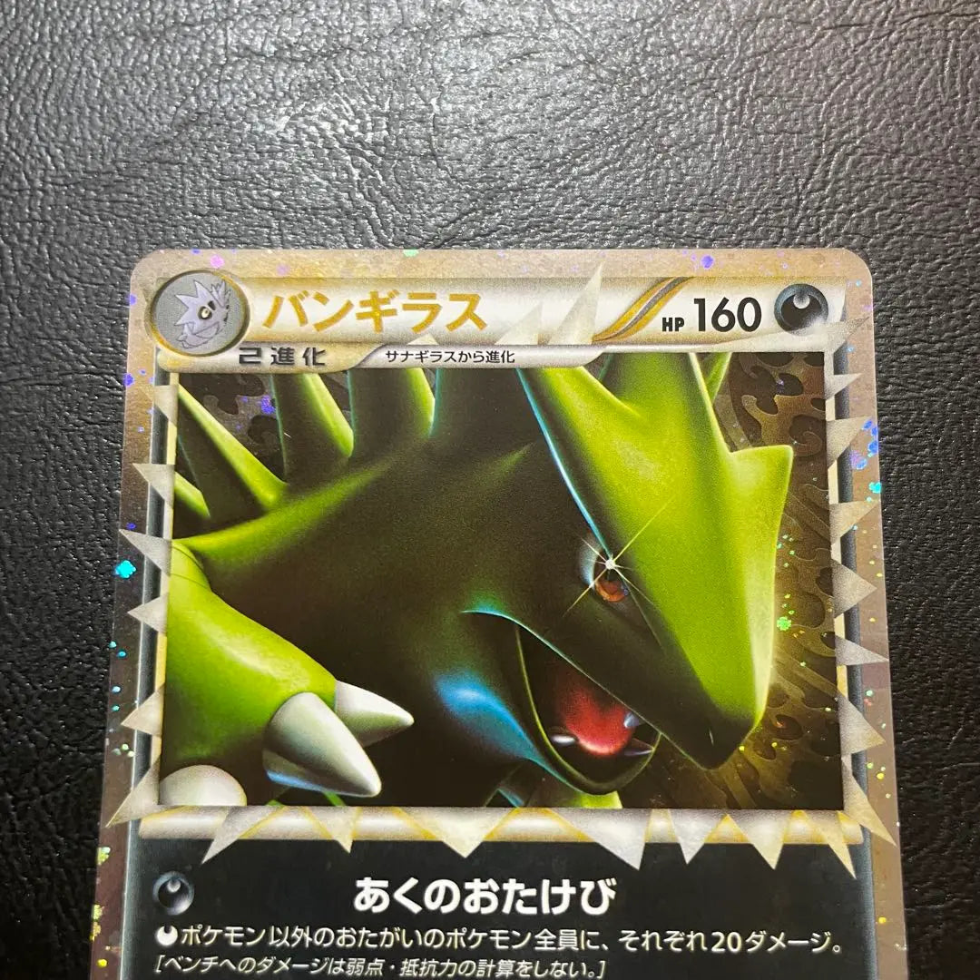 ⚫︎ [It's pretty pretty] Pokemon Card Banguilas Great Anrimi