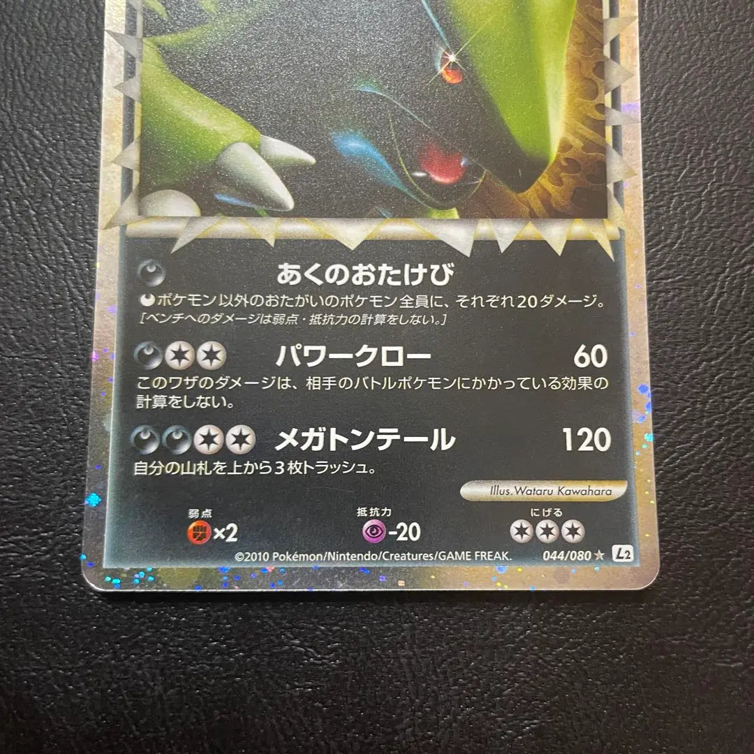 ⚫︎ [It's pretty pretty] Pokemon Card Banguilas Great Anrimi