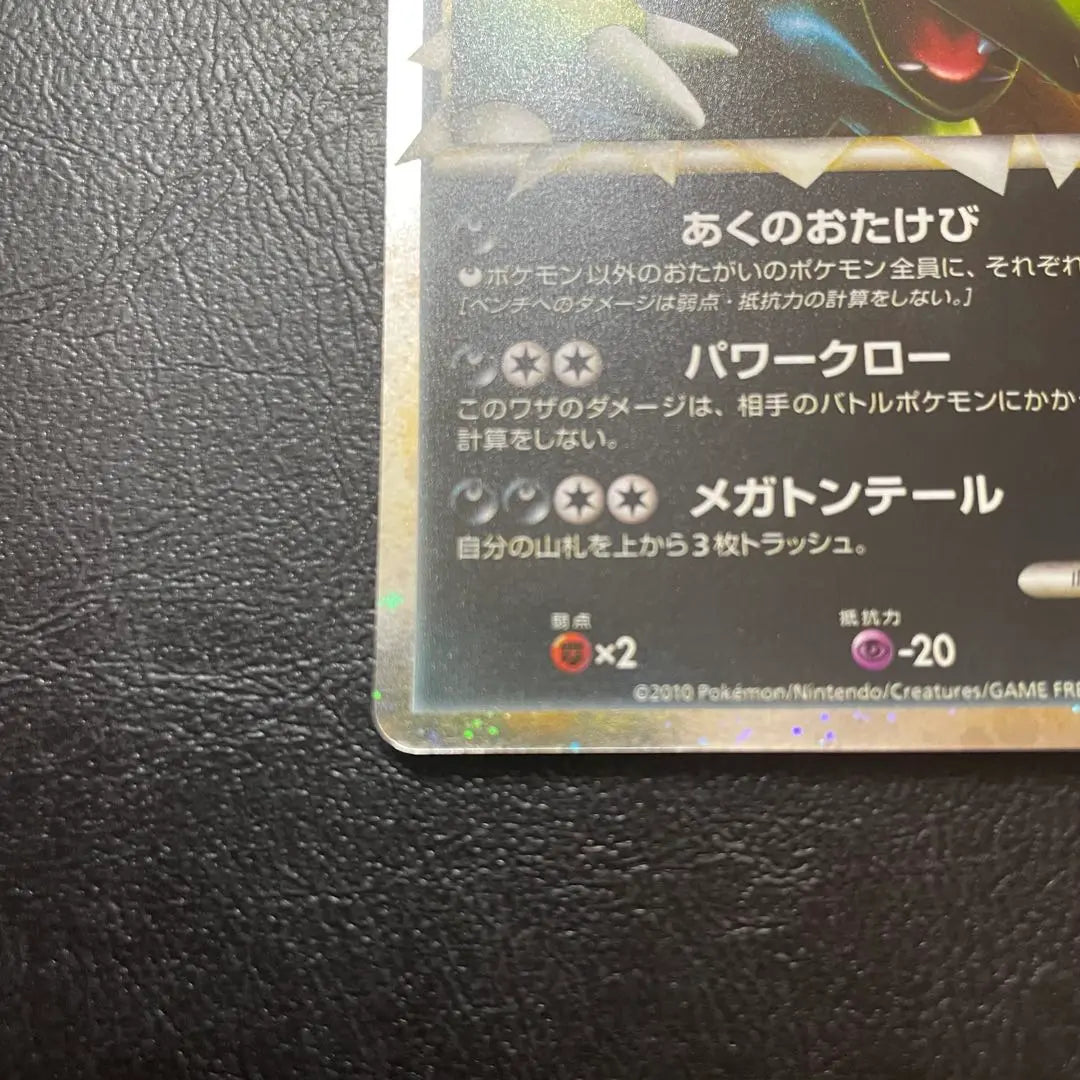 ⚫︎ [It's pretty pretty] Pokemon Card Banguilas Great Anrimi