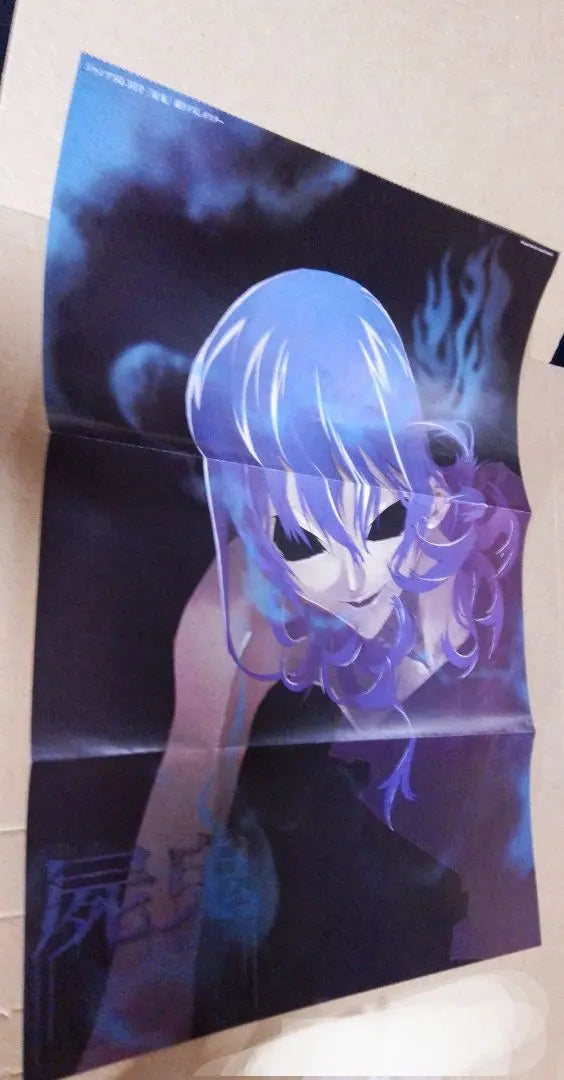 Shiki folding poster