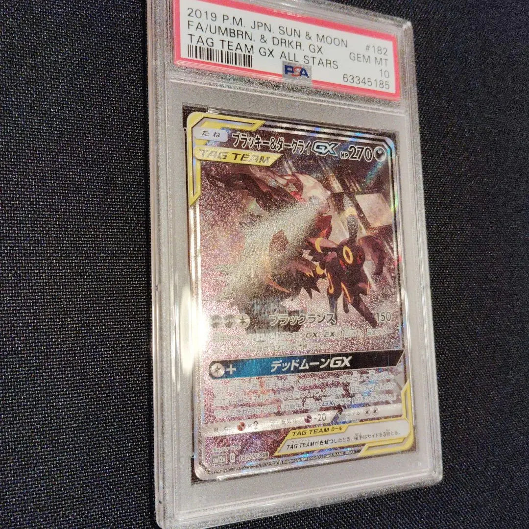 PSA10 Blackie &amp; Darkry GX 182/173 SR sm12a SA