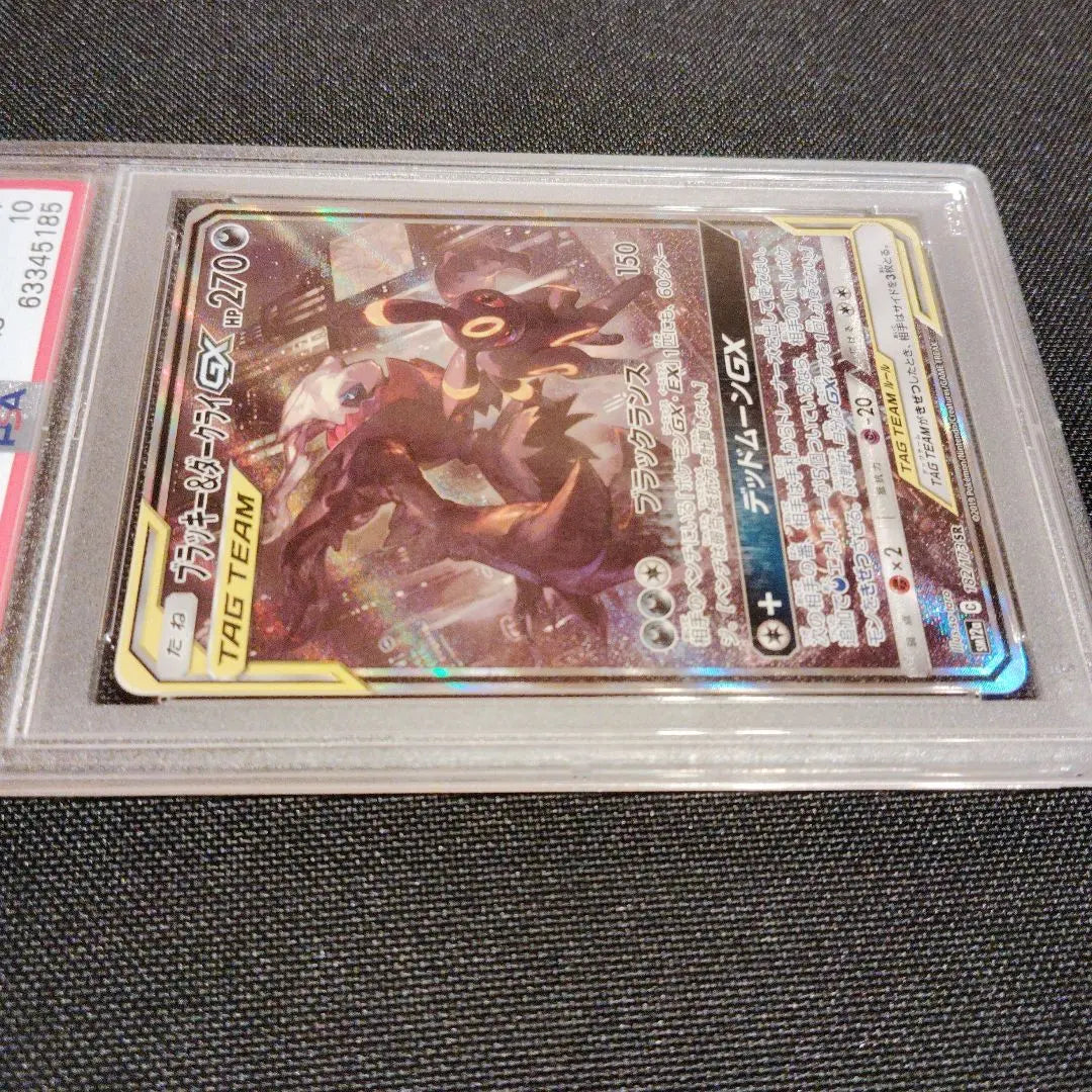 PSA10 Blackie &amp; Darkry GX 182/173 SR sm12a SA