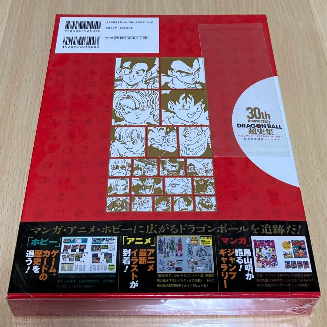 Dragon Ball Super History Collection First Edition, 1st Edition, Unopened/DRAGON BALL