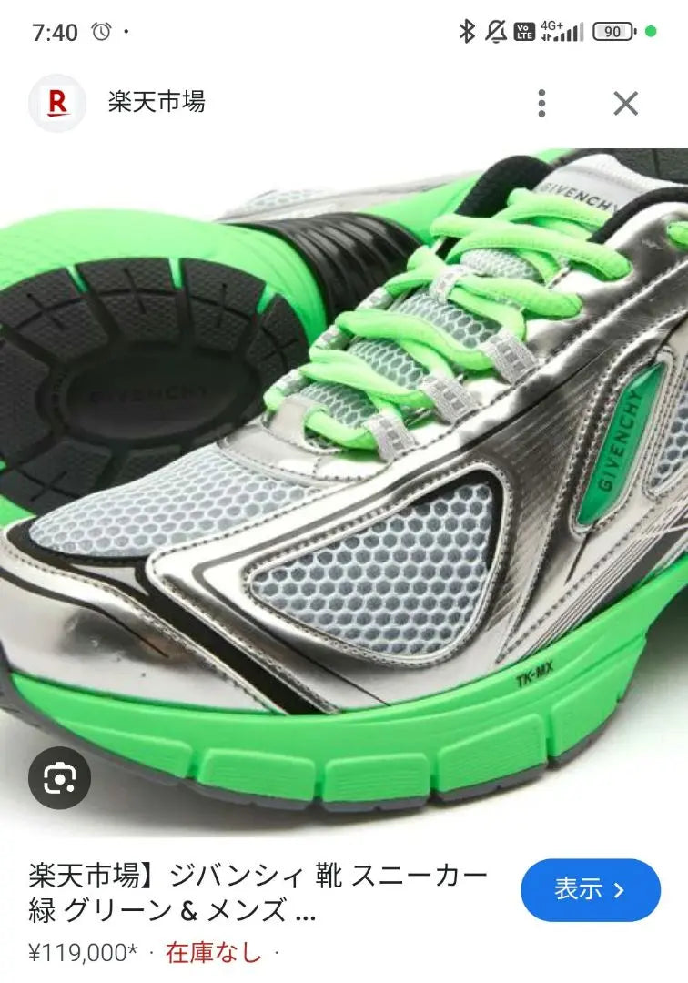 TK-MX RUNNERS GREEN/SILVERY size45