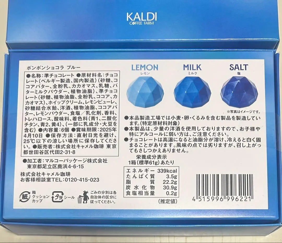 2 箱セット Kaldi blue chocolate candy