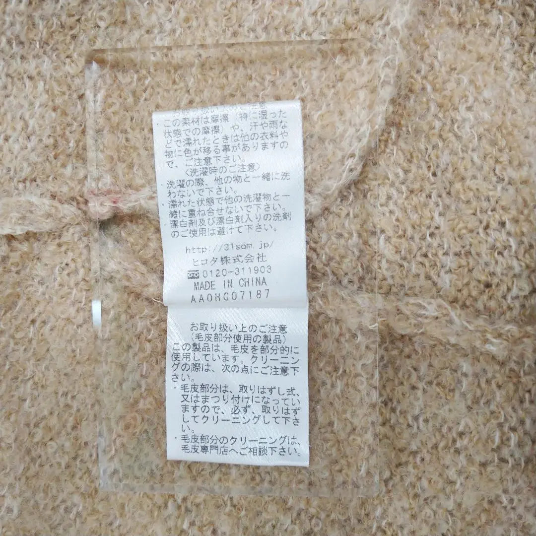 In translation 31 SONS DE MODE Knit Cardigan 36 Brown [227] | 訳あり良品31 sons de modeニットカーディガン36ブラウン【227】